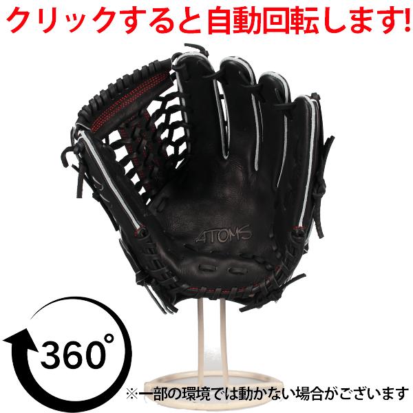 値下げ⭕️ ATOMS 硬式用グローブ ブラック ATOMS SALE 野球 アトムズ 硬式グローブ オールラウンド 日本製 高品質