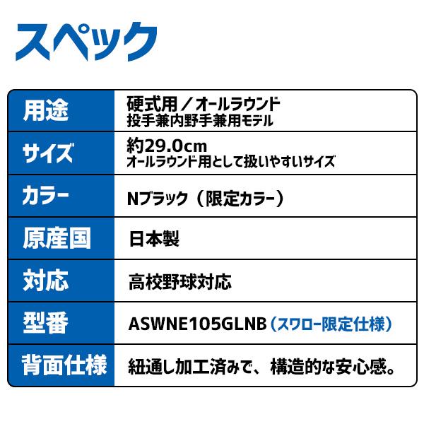 ATOMS 野球 アトムズ 硬式グローブ グラブ 硬式用 高校野球対応 オール