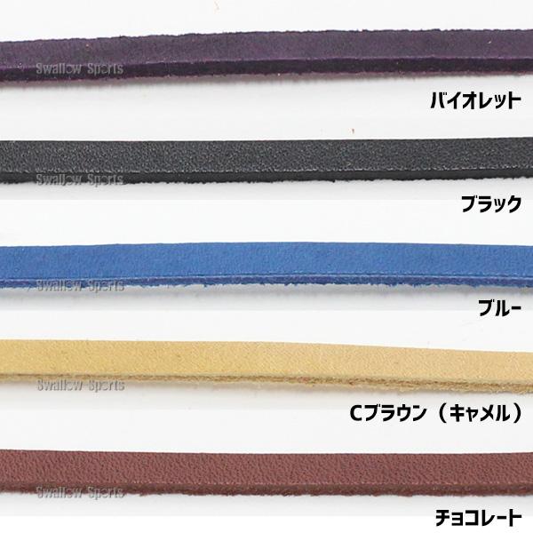ATOMS 野球 アトムズ グラブレース 修理用レース グラブ紐 10本セット