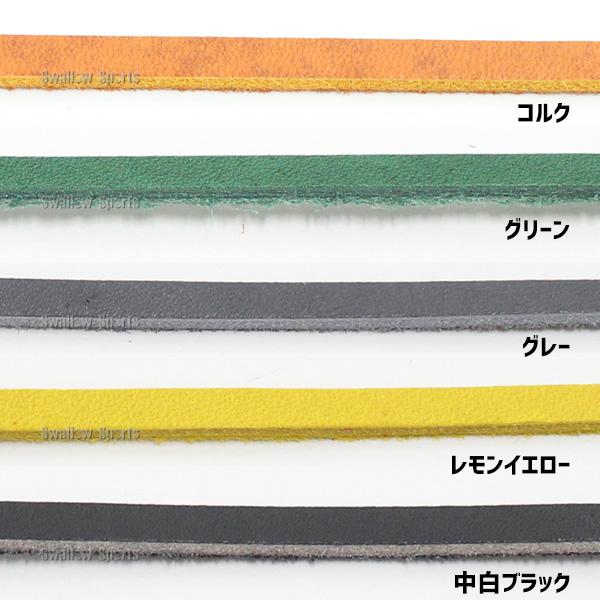 ATOMS 野球 アトムズ グラブレース 修理用レース グラブ紐 10本セット