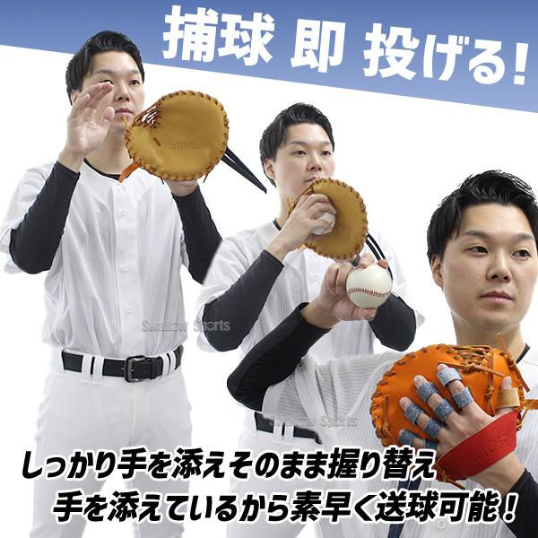 ATOMS 【大人気】【湯もみ型付け不可】 野球 アトムズ 硬式 軟式