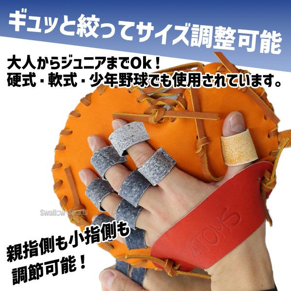 ATOMS 【大人気】【湯もみ型付け不可】 野球 アトムズ 硬式 軟式