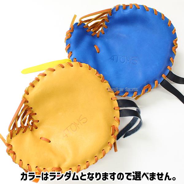 ATOMS 【大人気】【湯もみ型付け不可】 野球 アトムズ 硬式 軟式