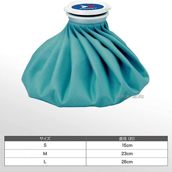 ザムスト 野球 少年野球 ZAMST ジュニア アイシングセット (サポーター