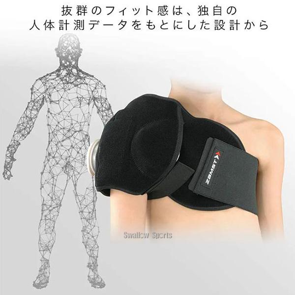 ザムスト 野球 少年野球 ZAMST ジュニア アイシングセット (サポーター