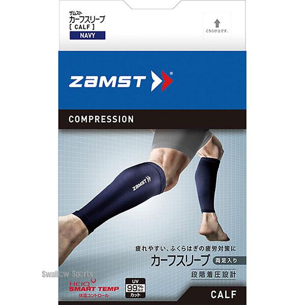 Zoffさま専用⭐️Plage R'IAM Darper ブルゾン　36 ほぼ新品 Amazon.co.jp: ザムスト 足部サポーター カーフスリーブ