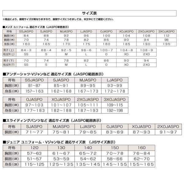 現金特価 アシックス ベースボール スクールゲームシャツ Bas010 ウエア ウェア Asics 野球部 練習 トレーニング 自主練 野球用品 スワロースポーツ Cisama Sc Gov Br