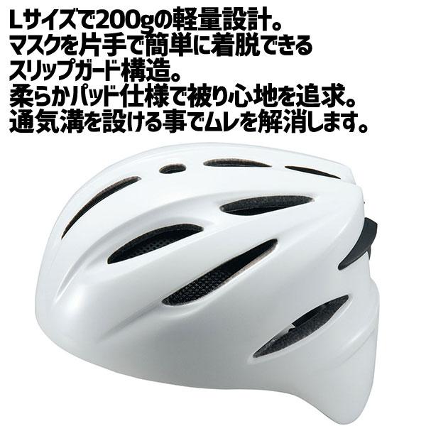 ゼット（ZETT） 野球 キャッチャー ヘルメット 硬式用 捕手用