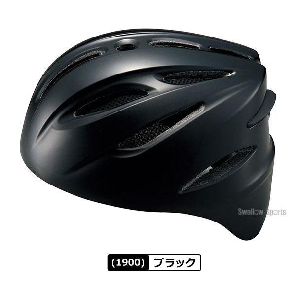 ゼット（ZETT） 野球 軟式 捕手用ヘルメット 大人用 一般用 軟式用