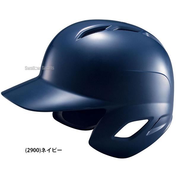 野球 ゼット ZETT JSBB公認 少年 軟式 打者用 ヘルメット BHL770 SGマーク対応商品 ヘルメット 両耳 ZETT 少年・ジュニア用｜swallow4860jp｜10