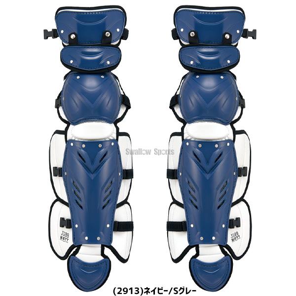 プロステイタス 野球 ゼット キャッチャー防具 レガース 軟式用