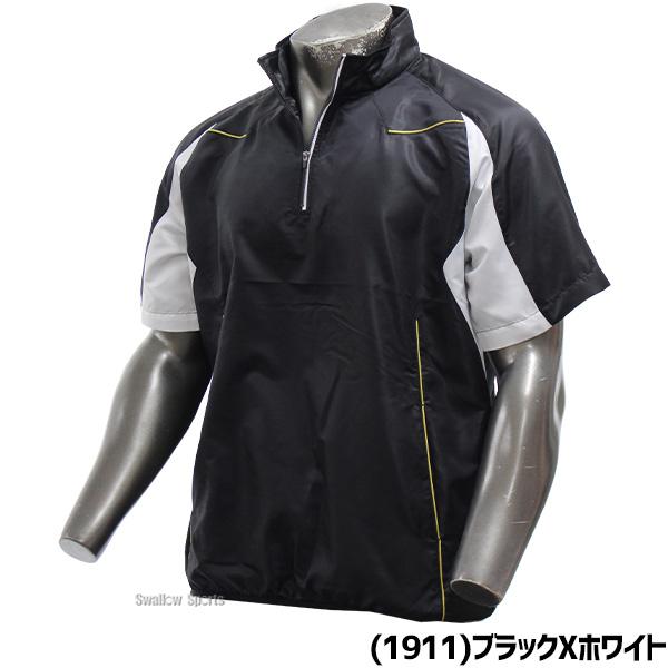 ゼット（ZETT） 野球 半袖 ハーフジップ ジャンパー シャカシャカ 高校