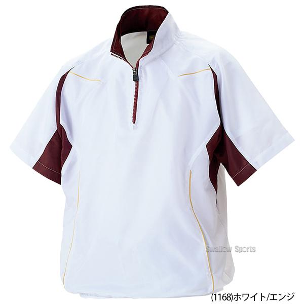 ゼット（ZETT） 野球 半袖 ハーフジップ ジャンパー シャカシャカ 高校