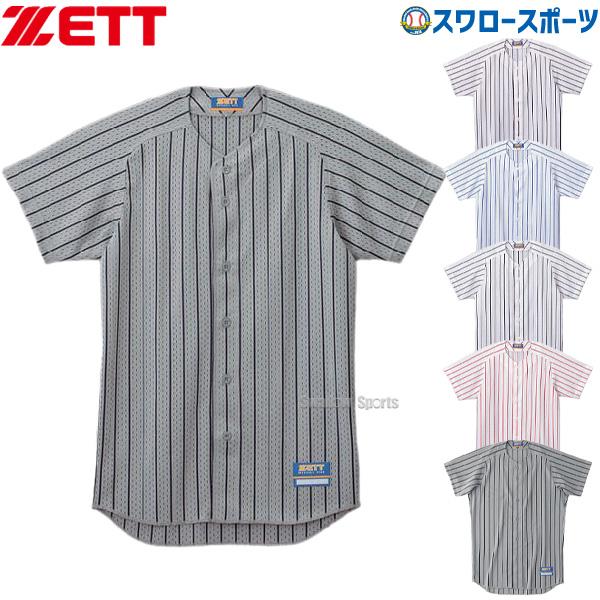 ゼット（ZETT） 野球 ユニフォーム 上 シャツ トップス 上着