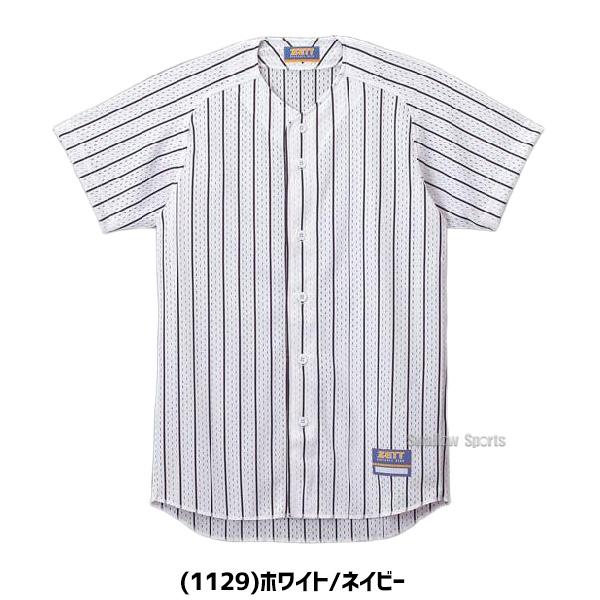 ゼット（ZETT） 野球 ストライプメッシュシャツ ユニフォームシャツ
