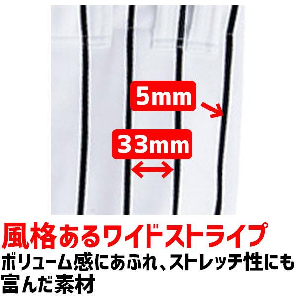 ゼット 野球 ZETT ユニフォームパンツ 下 ズボン ワイド