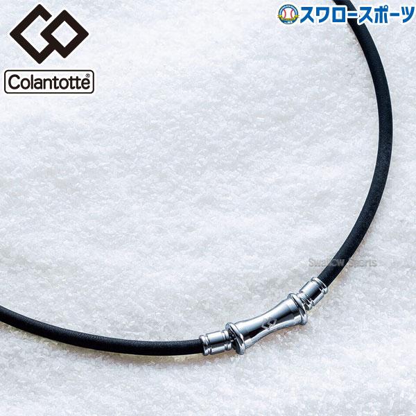 野球 コラントッテ TAO ネックレス RAFFI ARC-ABAPF 磁気 ネックレス Colantotte アクセサリー アクセ 野球用品 スワロース | ColanTotte