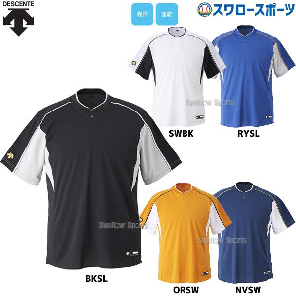 デサント ベースボール Tシャツ 半袖 2 ボタンシャツ Db 104b ウェア トップス 国内即発送 ウエア 野球用品 ファッション 春夏 野球部 790円 スワロースポ2 メンズ 運動 練習着