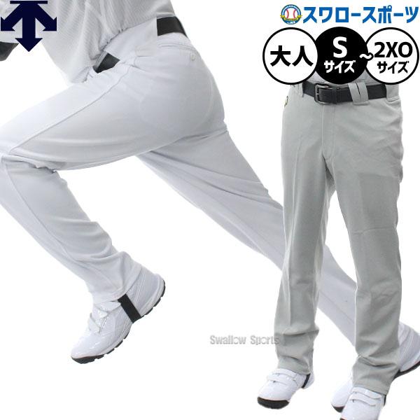 DESCENTE（デサント） 【R】野球 ユニフォームパンツ ズボン