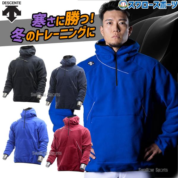 DESCENTE（デサント） フリース 野球 防寒 パーカー 大人用 冬用 軽量