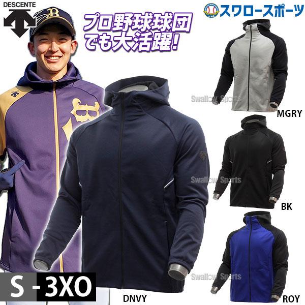 DESCENTE（デサント） フリース 野球 防寒 フルジップ パーカー 大人用