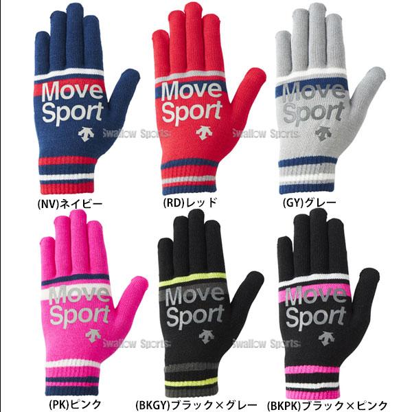 DESCENTE（デサント） 野球 手袋 防寒 マジックニットグローブ