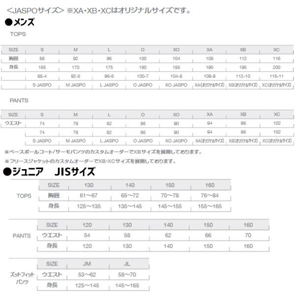 野球 デサント ウェア ウエア 4WAYストレッチナイロン カーゴジョガーパンツ 接触冷感 DMMXJD85 DESCENTE｜swallow4860jp｜09