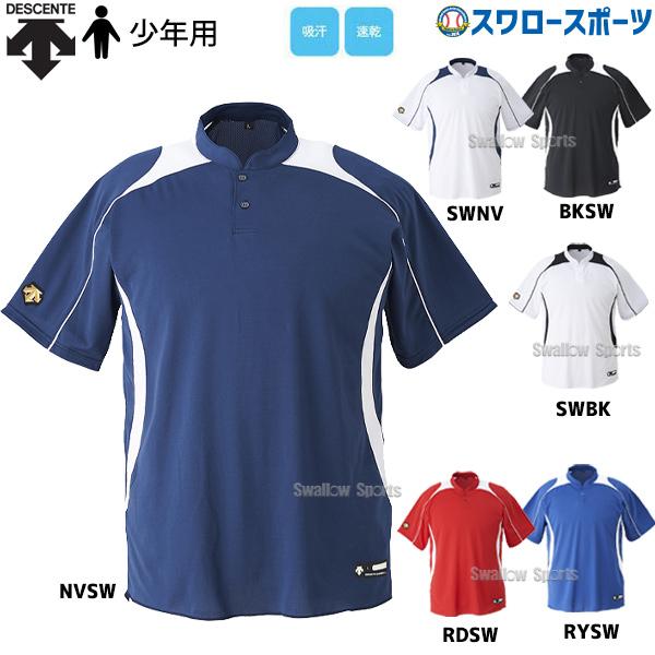デサント ジュニア ベースボール Tシャツ 半袖 （立衿2 ボタンシャツ）JDB110B ウェア トップス ウエア ファッション 練習着