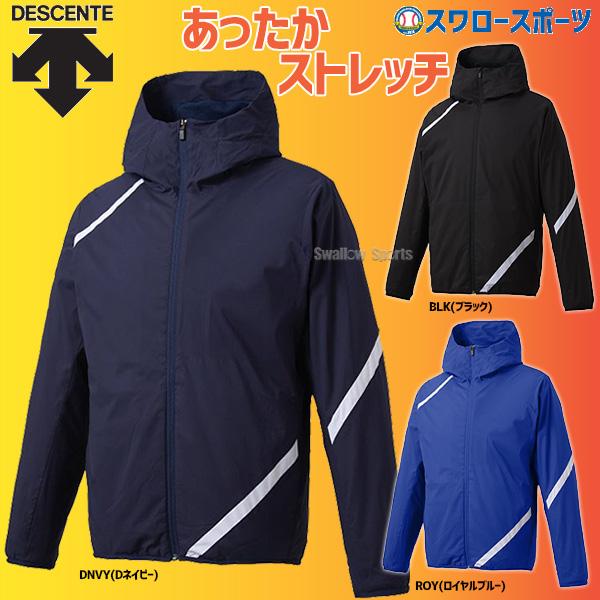 デサント 野球 ウエア Air Thermotion フーデット ライト ジャケット トレーニングウェア 長袖 Std 432 アウトレット クリアランス 在庫処分 Descente ウェア ウ 野球用品専門店スワロースポーツ 通販 Paypayモール