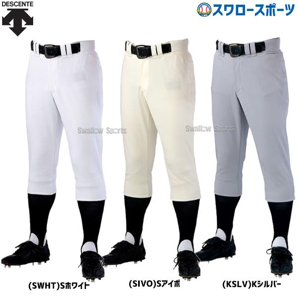 デサント 野球ユニフォーム ゲーム パンツ 公式戦対応 ズボン レギュラー プロニット Std 51p ウエア ユニホーム ウェア 高校野球 ユニフォーム Descente 野球部 野球用品専門店スワロースポーツ 通販 Paypayモール