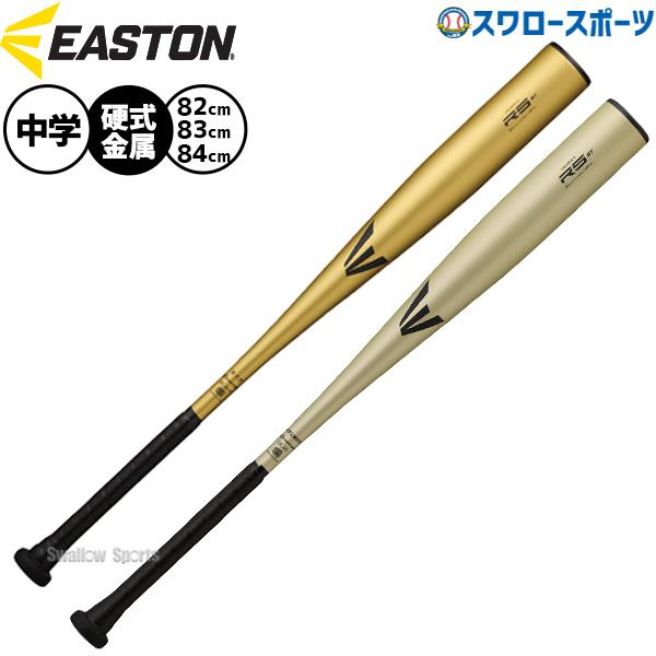 Rawlings（ローリングス） 野球 イーストン バット 硬式金属バット