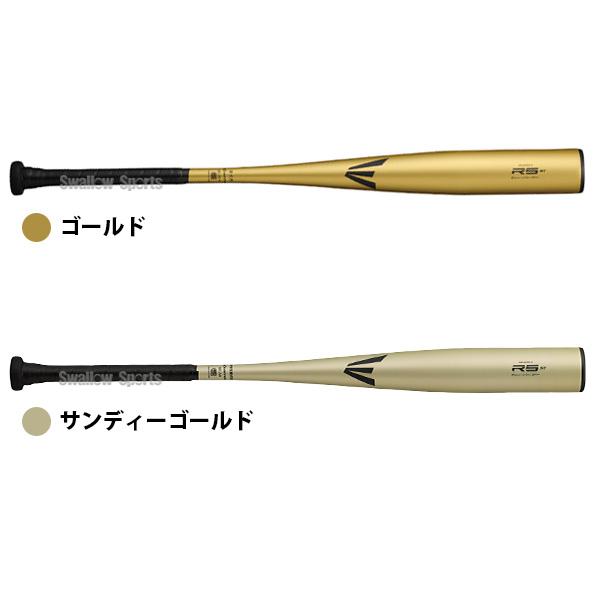 Rawlings（ローリングス） 野球 イーストン バット 硬式金属バット