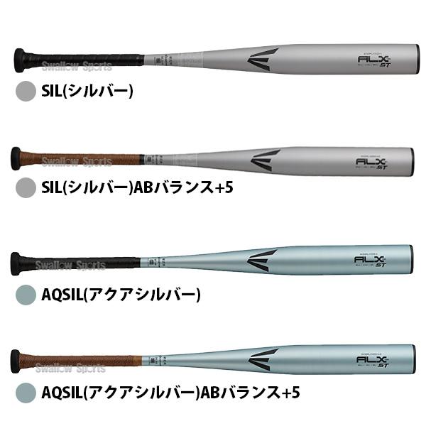 Rawlings（ローリングス） 野球 イーストン バット 硬式金属バット 新