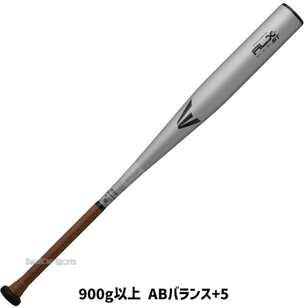 Rawlings（ローリングス） 野球 イーストン バット 硬式金属バット 新