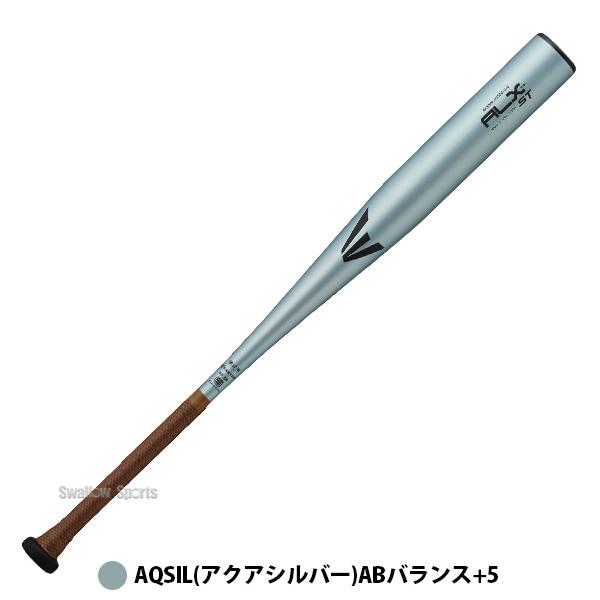 Rawlings（ローリングス） 野球 イーストン バット 硬式金属バット 新