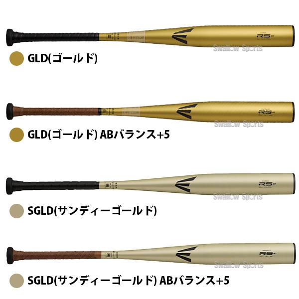 Rawlings（ローリングス） 野球 イーストン バット 硬式金属バット 新