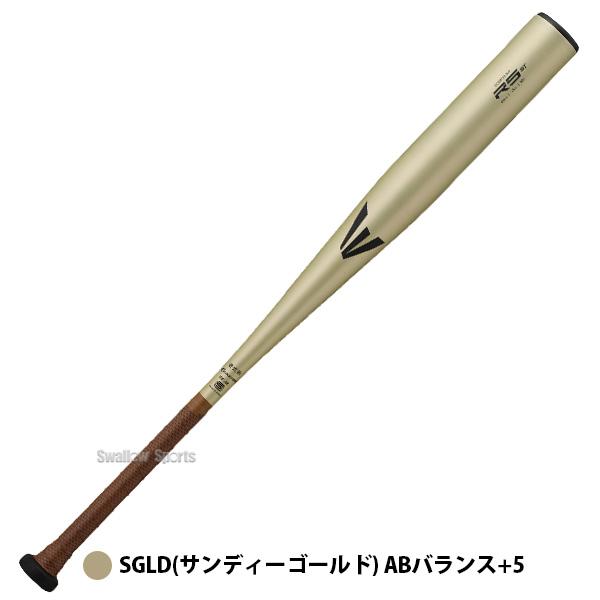 Rawlings（ローリングス） 野球 イーストン バット 硬式金属バット 新