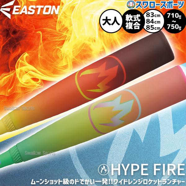 Rawlings（ローリングス） 野球 イーストン バット 軟式複合バット