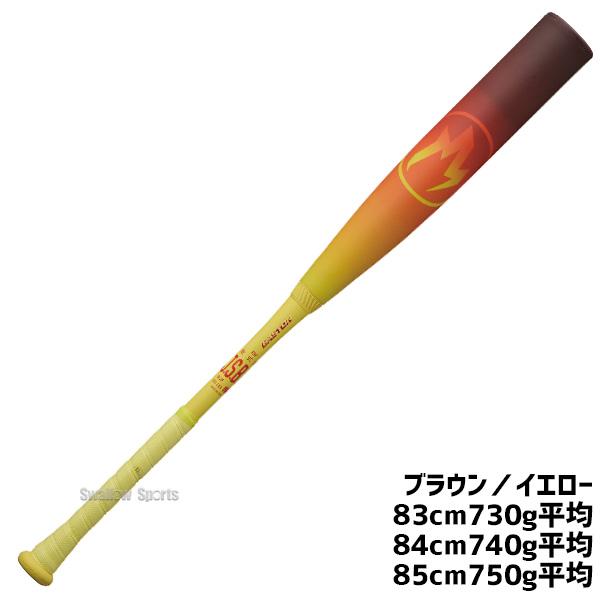 Rawlings（ローリングス） 野球 イーストン バット 軟式複合バット