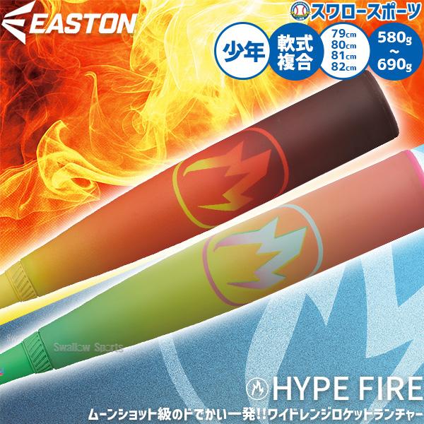 Rawlings（ローリングス） 野球 イーストン バット 軟式複合バット