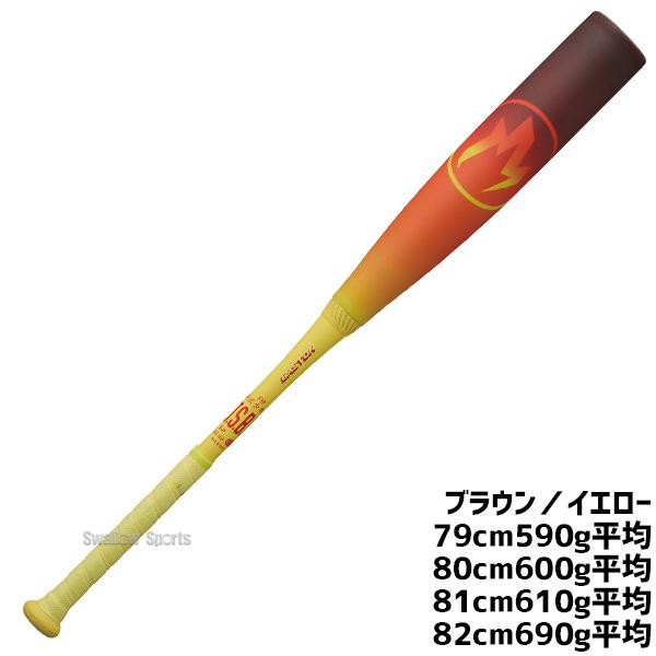 美品　イーストン　軟式バット　複合バット　83cm Rawlings（ローリングス） 野球 イーストン バット 軟式複合バット