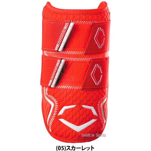 EVOSHIELD（エボシールド） 野球 エルボーガード Pro-SRZ 2.0 ダブル
