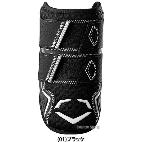 EVOSHIELD（エボシールド） 野球 エルボーガード Pro-SRZ 2.0 ダブル
