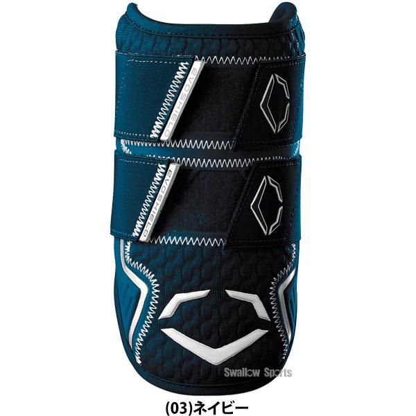 EVOSHIELD（エボシールド） 野球 エルボーガード Pro-SRZ 2.0 ダブル