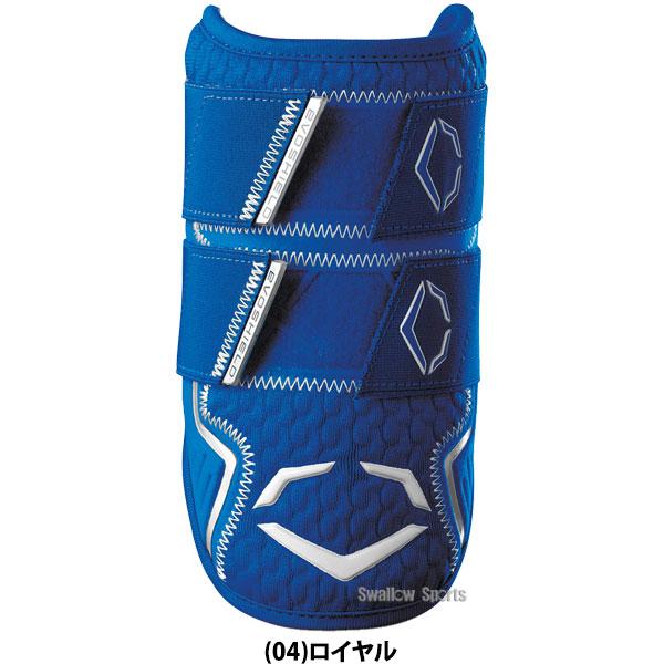 EVOSHIELD（エボシールド） 野球 エルボーガード Pro-SRZ 2.0 ダブル