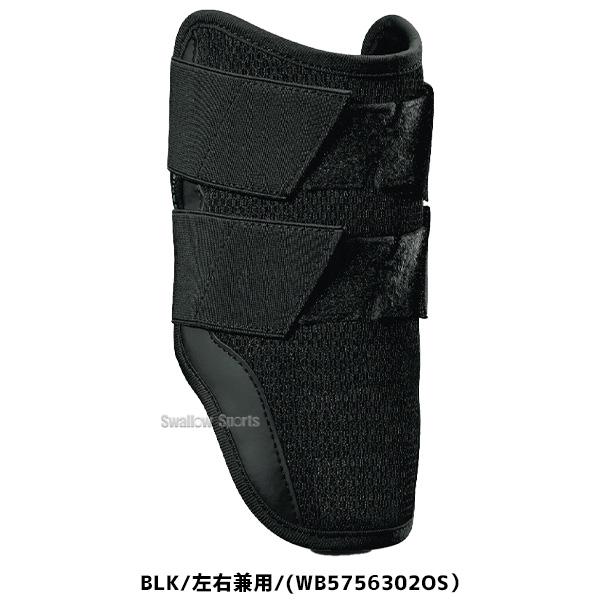 EVOSHIELD（エボシールド） 野球 エルボーガード 高校野球 白 黒