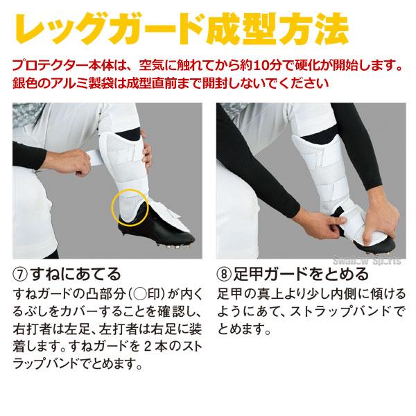 EVOSHIELD（エボシールド） カスタムフィット レッグガード 高校野球