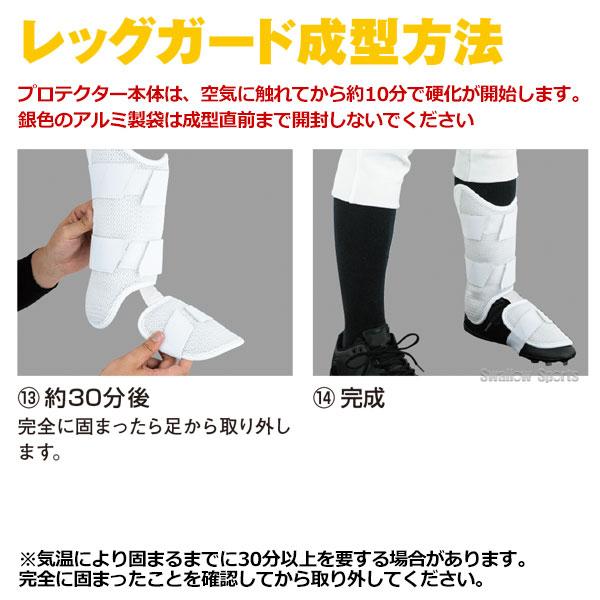 EVOSHIELD エボシールド カスタムフィット レッグガード 高校