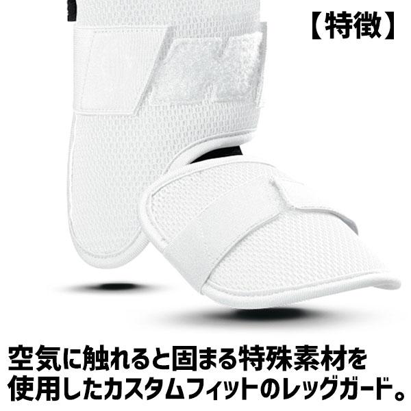 EVOSHIELD（エボシールド） カスタムフィット レッグガード 高校野球