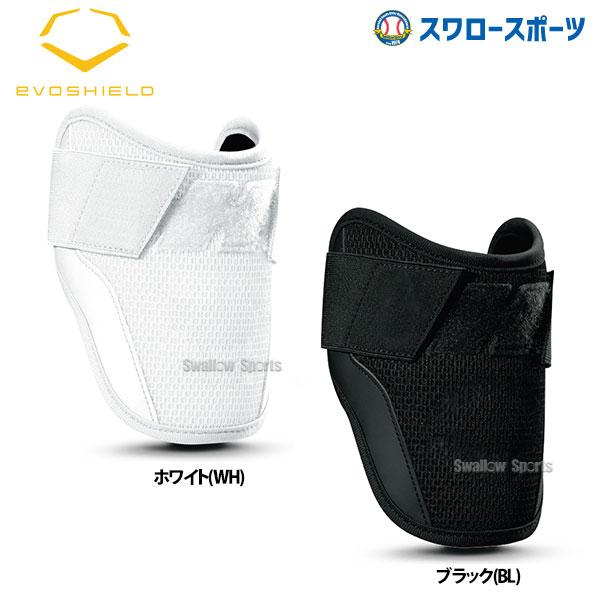EVOSHIELD（エボシールド） カスタムフィット エルボーガード 右打者左